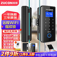 ZUCON 祖程玻璃门指纹锁智能锁密码锁智能门锁办公室双开门门禁锁WIFI远程