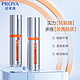  PROYA 珀莱雅 双抗精华液2.0早c晚a红宝石精华补水保湿正品　