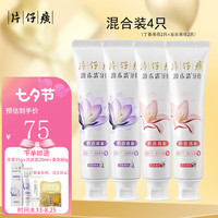 片仔癀PZH(PZH)牙膏牙火清双重清火护龈护龈清新口气去异味100g家庭装五只 源木清混合装4只*100g