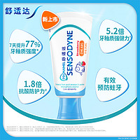 88VIP：SENSODYNE 舒适达 护釉健换牙期特护儿童牙膏含氟防蛀牙龋齿草莓口味65gx2支