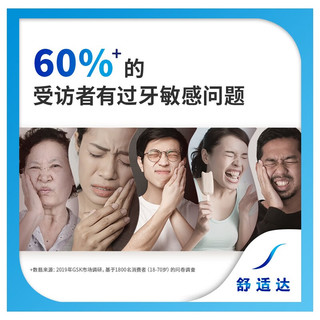 SENSODYNE 舒适达 护齿牙龈护理美白护敏健龈 3支装 修复敏感牙膏红蓝管300g