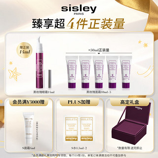 sisley 希思黎 黑玫瑰面霜50ml+黑玫瑰精华油25ml补水保湿护肤品套装