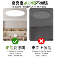 全光谱护眼ed吸顶灯儿童房现代简约卧室灯房间客厅书房超薄灯具