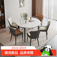 QuanU 全友 折叠式岩板餐桌功能方圆兼容餐桌餐椅DG60001