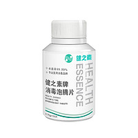 HEALTH ESSENCE 健之素 84消毒液泡腾片100片