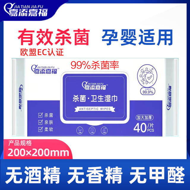 嘉添嘉福 成人护理老人湿巾卫生湿巾抽取式20x20cm大尺寸清洁皮肤擦脸擦手 1包