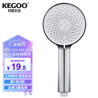 KEGOO 科固 淋浴手持花洒喷头大单头增压3出水