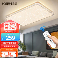 KIMHUAN 金幻 灯饰照明灯具客厅吸顶灯顶灯现代简约长方形繁星128W 遥控调光