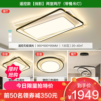 雷士 NVC Lighting照明LED北欧全屋灯具套餐组合简约现代客厅灯大气吸顶灯灯具套餐