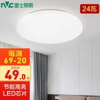 雷士 NVC   Lighting照明led吸顶灯卧室灯餐厅灯阳台灯过道玄关灯阳台灯具 简约白色24w 直径38cm