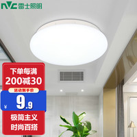 雷士 NVC   Lighting照明 6瓦吸顶灯 白光 直径17.5cm