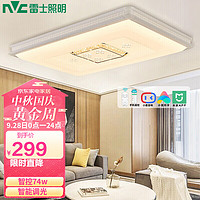 雷士 NVC Lighting照明led吸顶灯客厅灯书房卧室调光调色带遥控智能音箱米家小爱74w