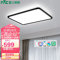 雷士 NVC Lighting照明 北欧led吸顶灯客厅灯卧室灯具灯饰智控智能小爱黑加白色112