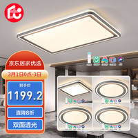 雷士 NVC   Lightingled吸顶灯 灰色现代简约客厅卧室灯全屋智能控制套餐四室一厅