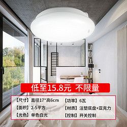 NVC Lighting 雷士照明 led吸顶灯圆形卧室现代简约过道走廊卫生间厨房阳台灯具