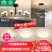 雷士 NVC   Lighting照明   雷士 NVC   Lighting  轻奢客厅吊灯水晶灯 【丽影】丨10头丨100瓦