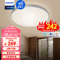 PHILIPS 飞利浦 LED调光卧室灯吸顶灯 星环36W银