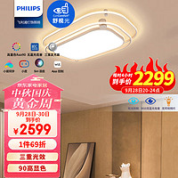 PHILIPS 飞利浦 led吸顶灯智能客厅灯北欧高端超薄智控调光灯具灯饰115W 三重乐