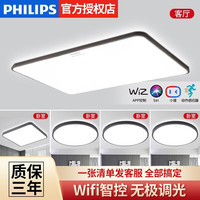 PHILIPS 飞利浦 悦轩智能WIFI版led吸顶灯客厅灯北欧简约智能语音控制灯具套餐 四房一厅D2:115W+55W+36W*3