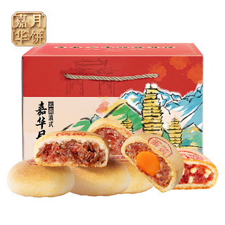 jiahua food 嘉华食品 嘉华月饼  精致云腿松仁鸡枞云腿玫瑰云腿蛋黄80g*10枚  云南地方特产传统美食糕点 中秋送礼团购