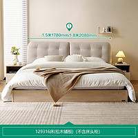 全友（QUANU）家居 床简洁奶油风亲肤灯芯绒卧室双人大床129316 1.5米单床