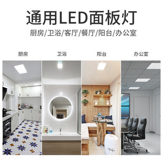 集成吊顶led灯嵌入式30x30平板灯厨房卫生间浴室天花铝扣板吸顶灯