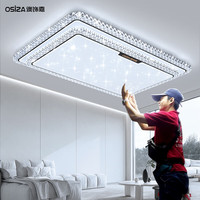 澳饰嘉2023水晶客厅大灯现代简约轻奢吸顶灯全屋套餐厅卧室灯具大全 (好品质) 长方95cm无极调光款