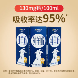 卓牧 纯羊奶 200ml*30 礼盒装