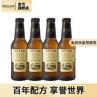 KELER 开勒 大麦麦芽黄啤酒 西班牙原瓶原装进口淡色拉格 250mL 4瓶 -24年2月到期