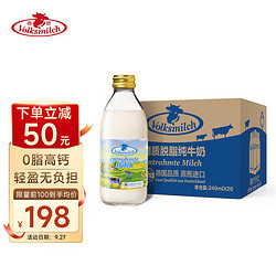 Volksmilch 德质 脱脂纯牛奶240ml