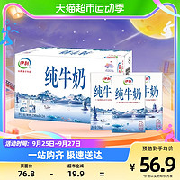 伊利无菌砖纯牛奶250ml*24盒/整箱优质乳蛋白