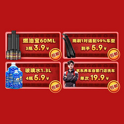 京东养车 兑换开卡可享10项福利 券包权益价值300元 一单即回本