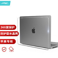 JRC 极川（JRC）苹果MacBook Air 15.3英寸M2保护壳笔记本电脑保护套 2023款防护型透明外壳耐磨防刮A2941