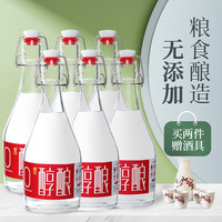 零兑 粮食酒 山西醇酿清香型白酒整箱53度高粱酒光瓶口粮酒中秋 53度500ml