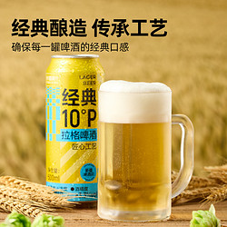 喵满分 经典清爽黄啤啤酒500ml*24罐拉格小麦精酿整箱