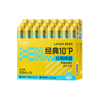 88VIP：喵满分 经典10°P拉格啤酒500ml*24罐小麦精酿整箱