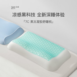 7C 枕头果冻凝胶枕芯记忆棉凝胶护颈椎睡眠家用枕头