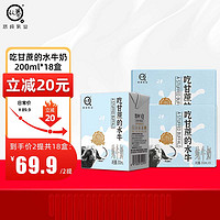 认养 吃甘蔗的水牛奶4.0g蛋白儿童营养早餐奶全脂纯牛奶200mL*18盒整箱