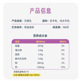 认养 A2β-酪蛋白纯牛奶吃甘蔗的水牛奶200ml