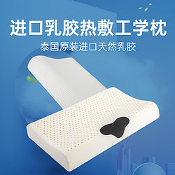 paratex 泰国进口乳胶枕单人薄枕芯矮枕颈椎枕芯发热枕头