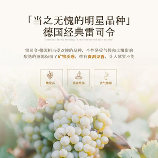 LECURSON 那赫雷司令半甜型白葡萄酒
