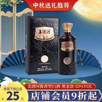 美酒河 酒 黑金 贵州53度优质酱香型500ml高度纯粮食酒 高端白酒宴请