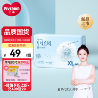 五羊薄薄芯小轻风系列干爽柔软超薄透气夏季男女宝宝学步裤 拉拉裤XL码34片