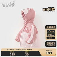 戴维贝拉（DAVE＆BELLA）儿童棉服连帽女童上衣加厚宝宝衣服男童棉衣2023冬装小童服饰 灰粉色 90cm（身高80-90cm）