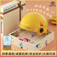 FLYING PIGEON飞鸽3C认证儿童头盔女孩电动车电瓶摩托车帽小孩半盔护具男孩