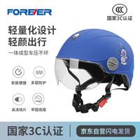 永久(FOREVER)3C认证小孩儿童头盔电动头盔可爱防雨帽四季通用 藏青蓝