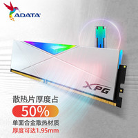 威刚龙耀D50 8G 16G 32G DDR4 3200 3600台式机电脑内存条RGB灯条