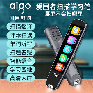 aigo 爱国者 不限书籍中小英语学习翻笔高中多功能词典手写笔