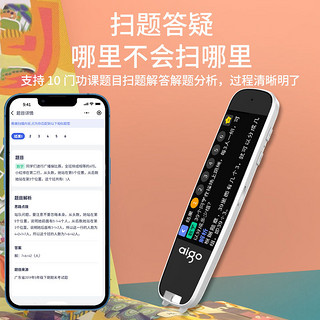 aigo 爱国者 不限书籍中小英语学习翻笔高中多功能词典手写笔