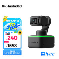 Insta360 影石 价保11.11 Link AI智能4K云台摄像头超高清网络直播网课视频会议 标配